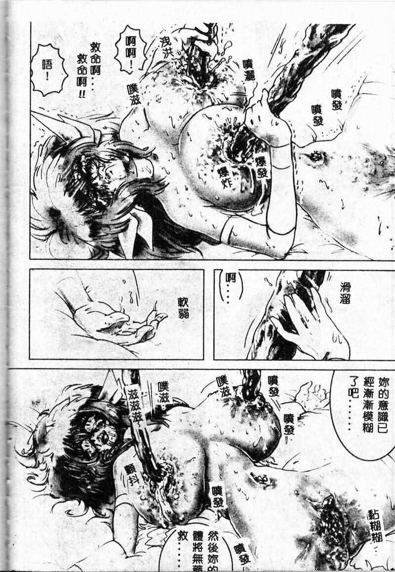 [NEO'GENTLE] Shojo Senshi LoveA [Chinese] page 176 full