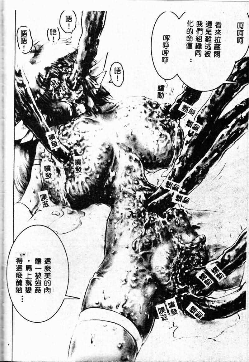[NEO'GENTLE] Shojo Senshi LoveA [Chinese] page 178 full