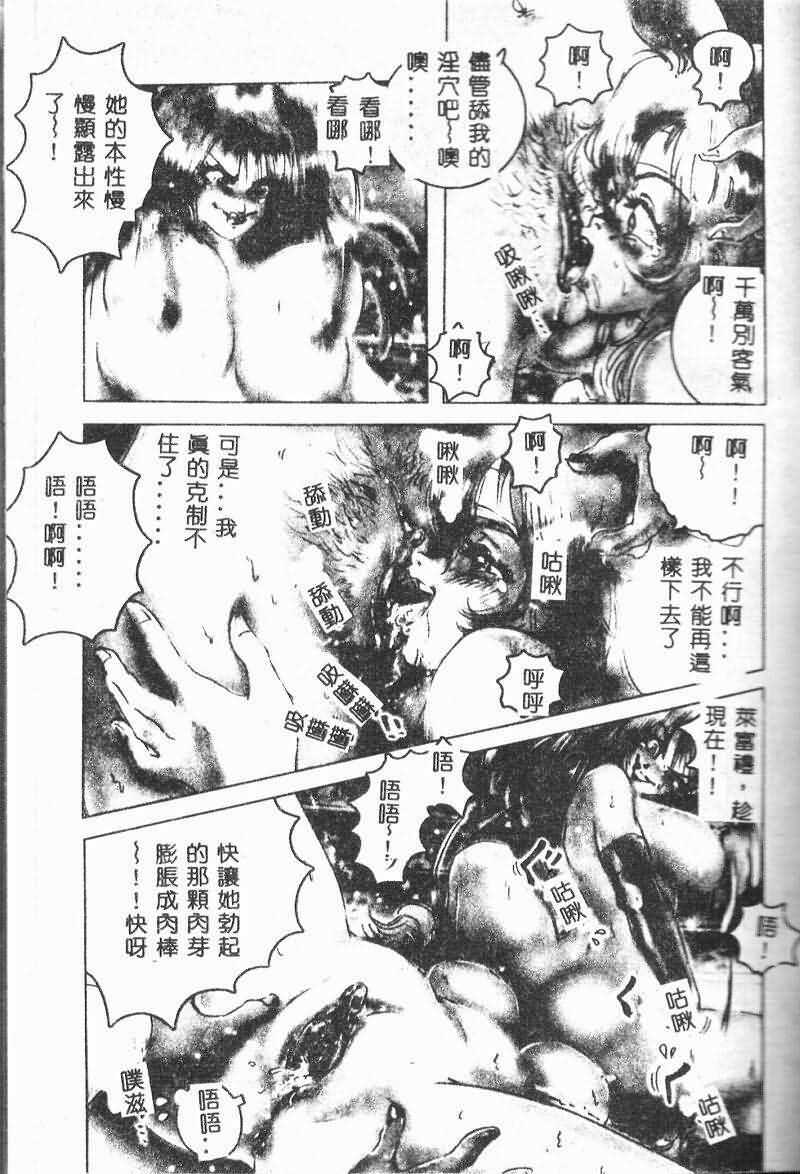 [NEO'GENTLE] Shojo Senshi LoveA [Chinese] page 61 full