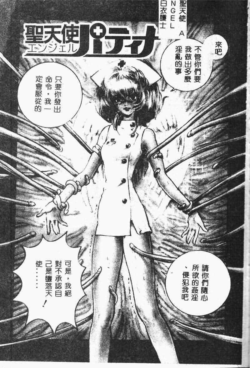 [NEO'GENTLE] Shojo Senshi LoveA [Chinese] page 69 full