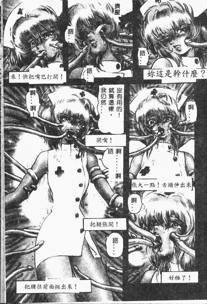[NEO'GENTLE] Shojo Senshi LoveA [Chinese] page 70 full