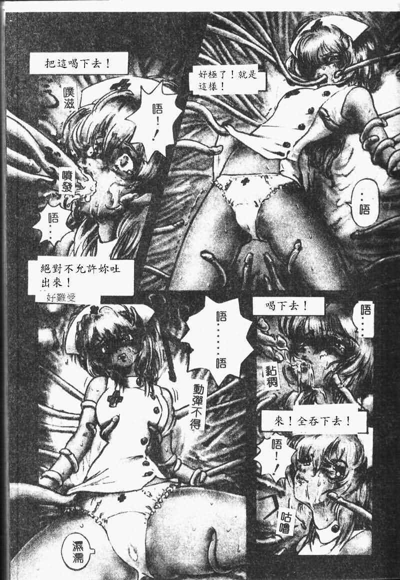 [NEO'GENTLE] Shojo Senshi LoveA [Chinese] page 71 full