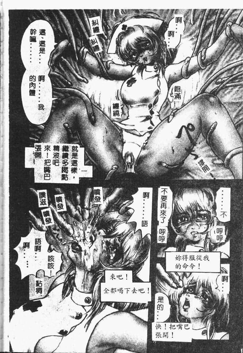 [NEO'GENTLE] Shojo Senshi LoveA [Chinese] page 72 full