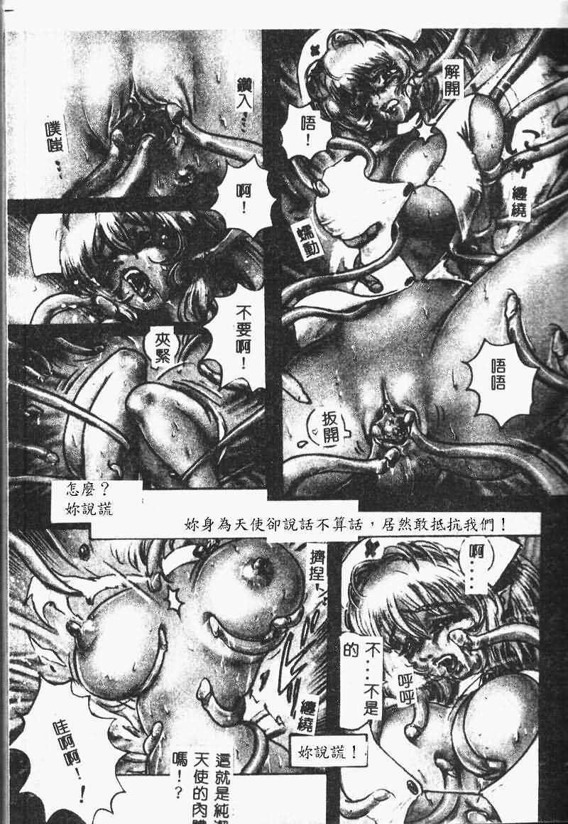 [NEO'GENTLE] Shojo Senshi LoveA [Chinese] page 77 full