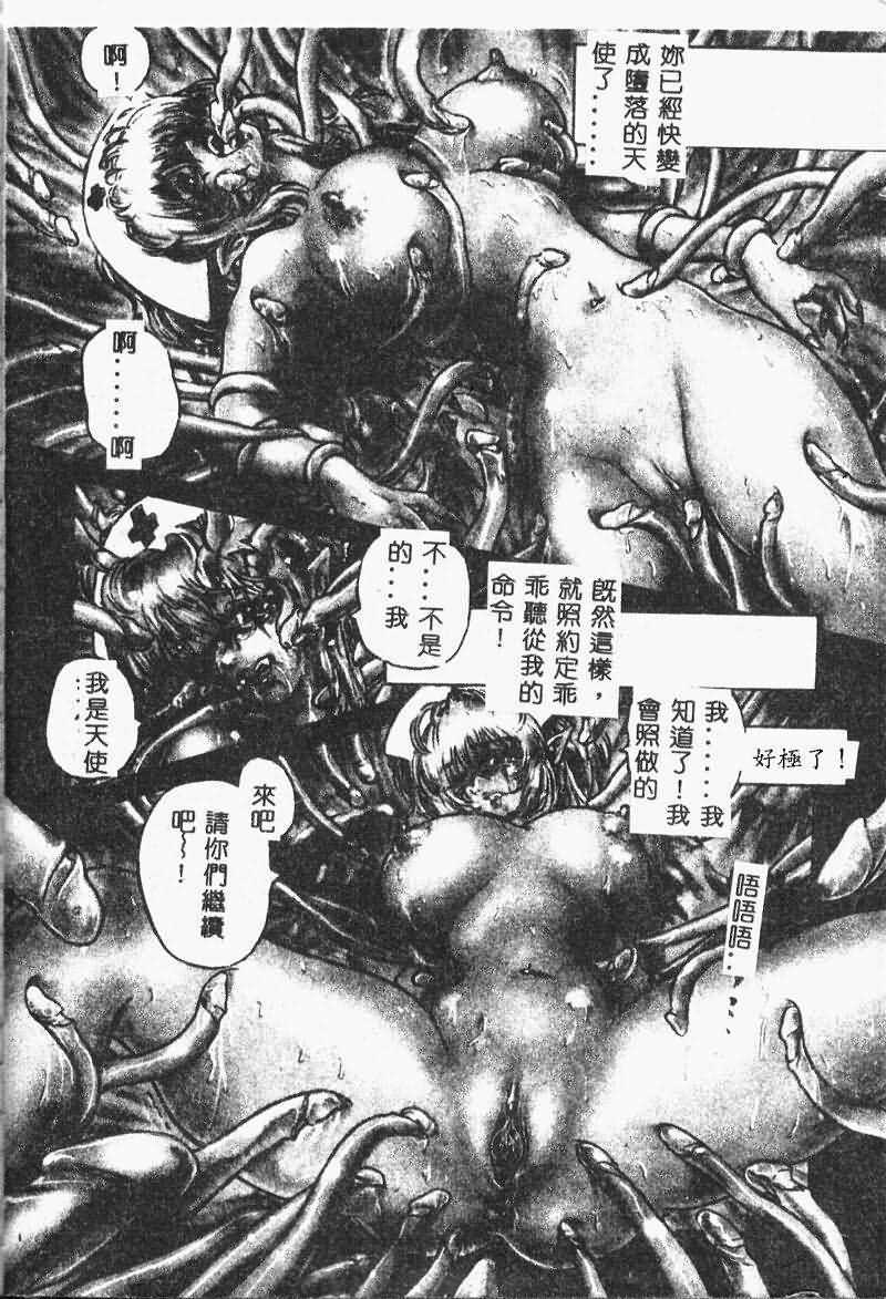[NEO'GENTLE] Shojo Senshi LoveA [Chinese] page 78 full