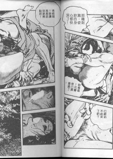[Ken Tsukikage] Jidaigeki Series 1 Tsuya Makura | 時代劇系列 1 艷枕 [Chinese] - page 11