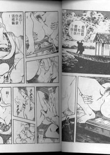 [Ken Tsukikage] Jidaigeki Series 1 Tsuya Makura | 時代劇系列 1 艷枕 [Chinese] - page 25