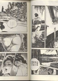 [Ken Tsukikage] Jidaigeki Series 1 Tsuya Makura | 時代劇系列 1 艷枕 [Chinese] - page 9