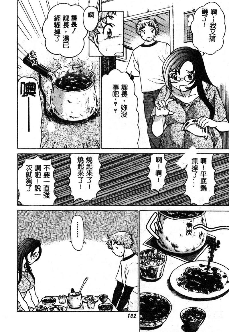 [Tamaki Nozomu] Kawaii Hito [Chinese] page 103 full