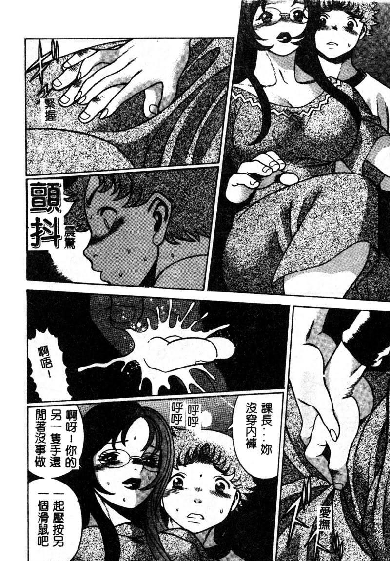 [Tamaki Nozomu] Kawaii Hito [Chinese] page 107 full