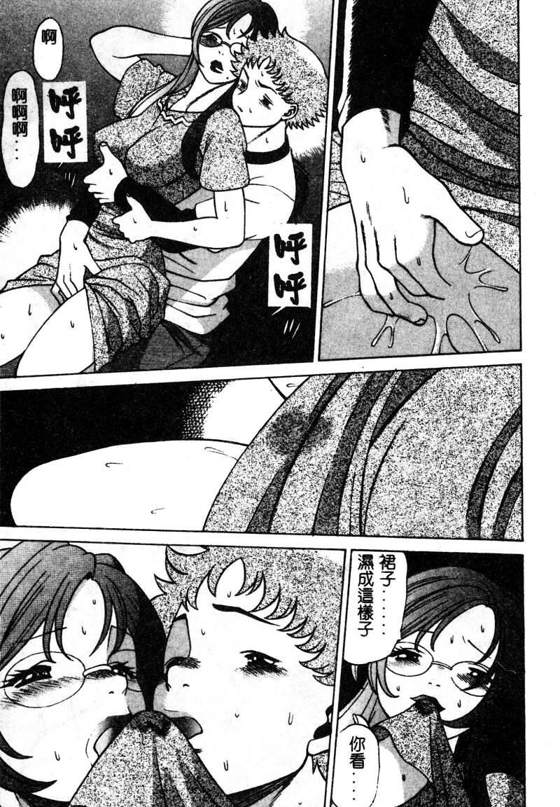 [Tamaki Nozomu] Kawaii Hito [Chinese] page 108 full