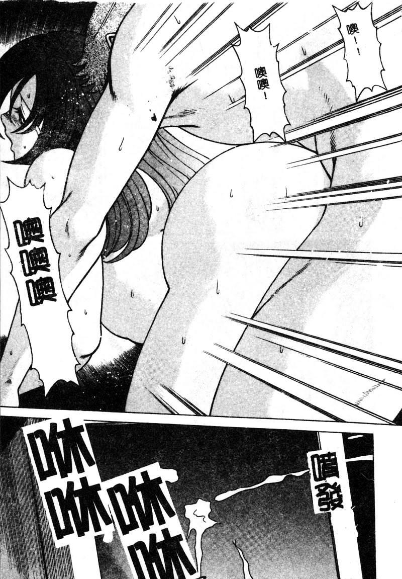 [Tamaki Nozomu] Kawaii Hito [Chinese] page 112 full