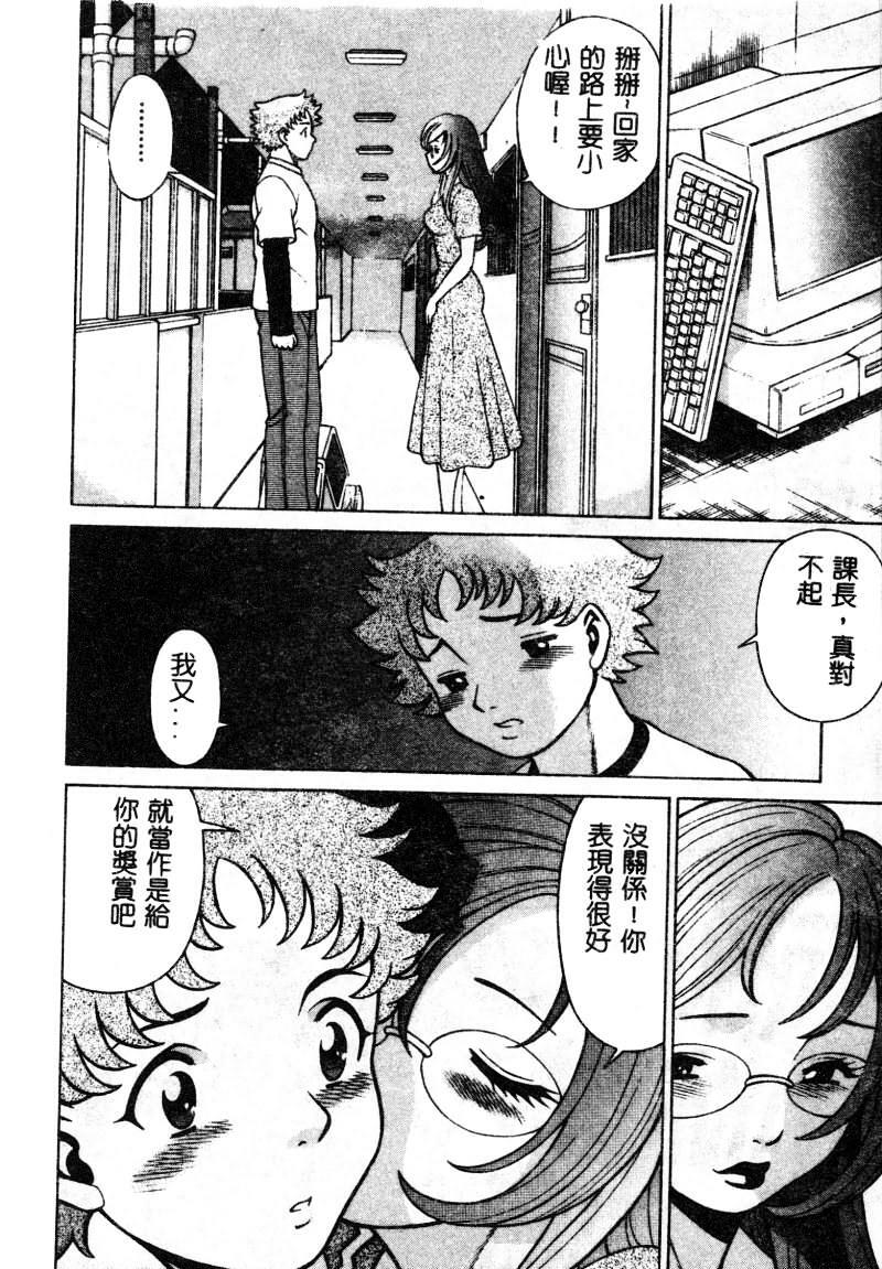[Tamaki Nozomu] Kawaii Hito [Chinese] page 113 full