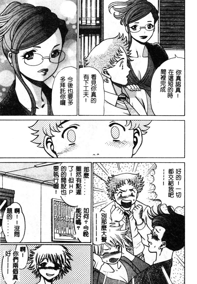 [Tamaki Nozomu] Kawaii Hito [Chinese] page 118 full