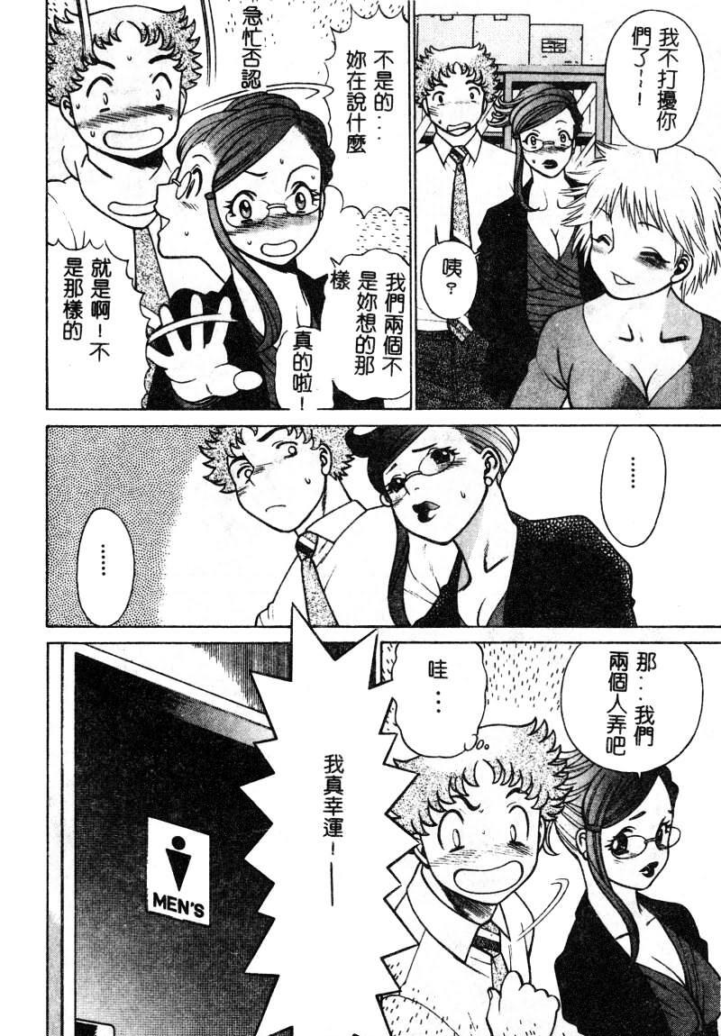 [Tamaki Nozomu] Kawaii Hito [Chinese] page 119 full