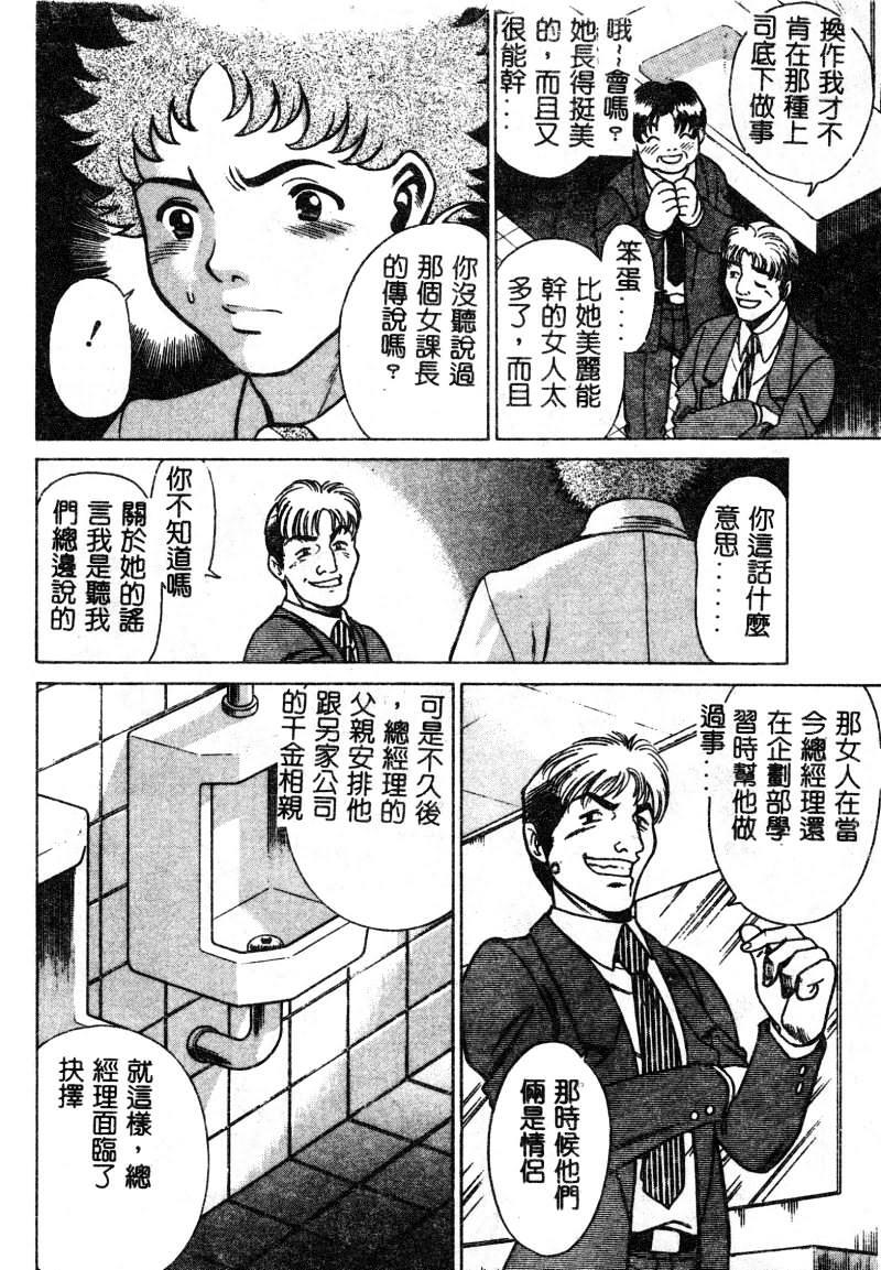 [Tamaki Nozomu] Kawaii Hito [Chinese] page 121 full