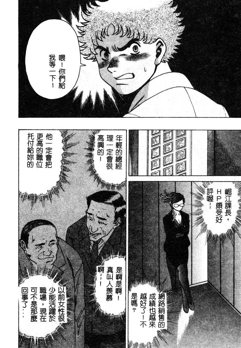 [Tamaki Nozomu] Kawaii Hito [Chinese] page 123 full