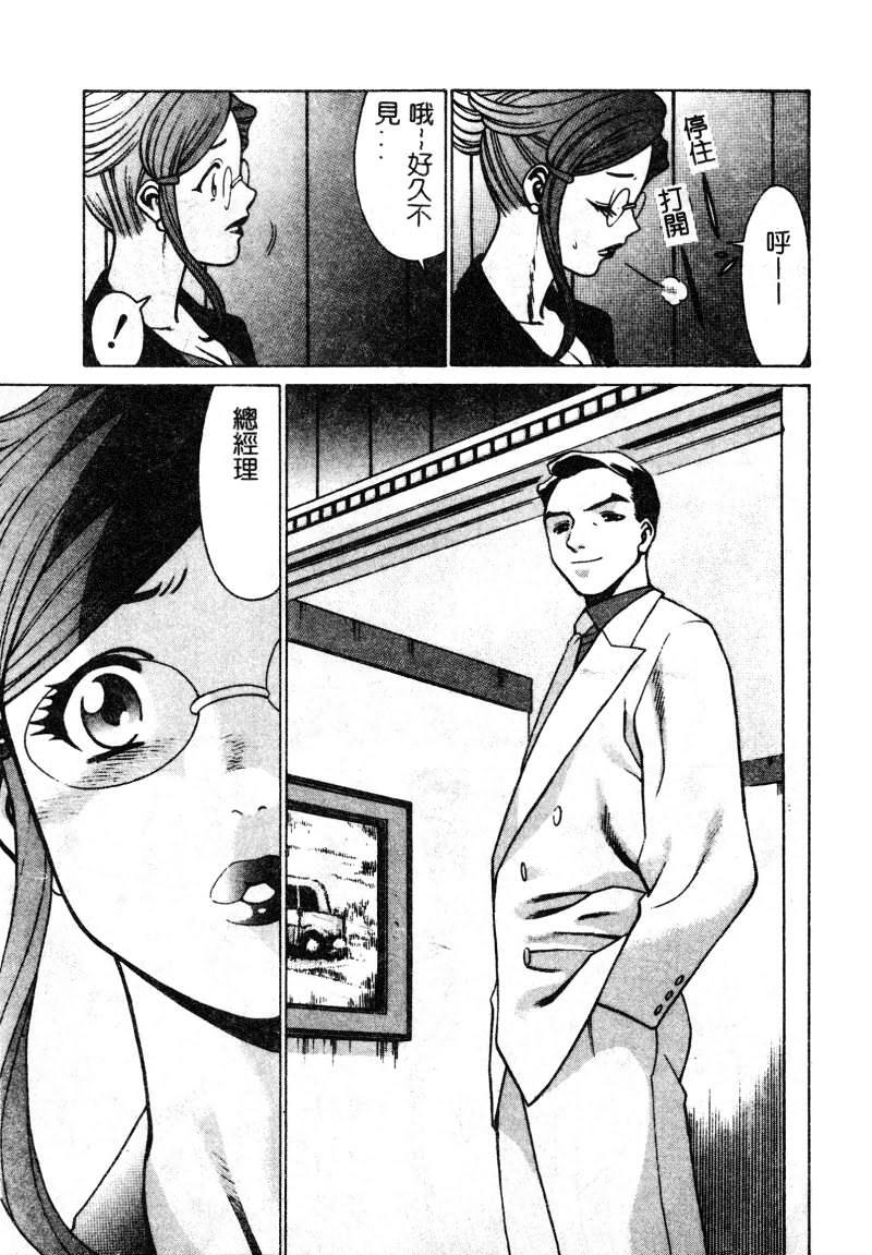 [Tamaki Nozomu] Kawaii Hito [Chinese] page 124 full
