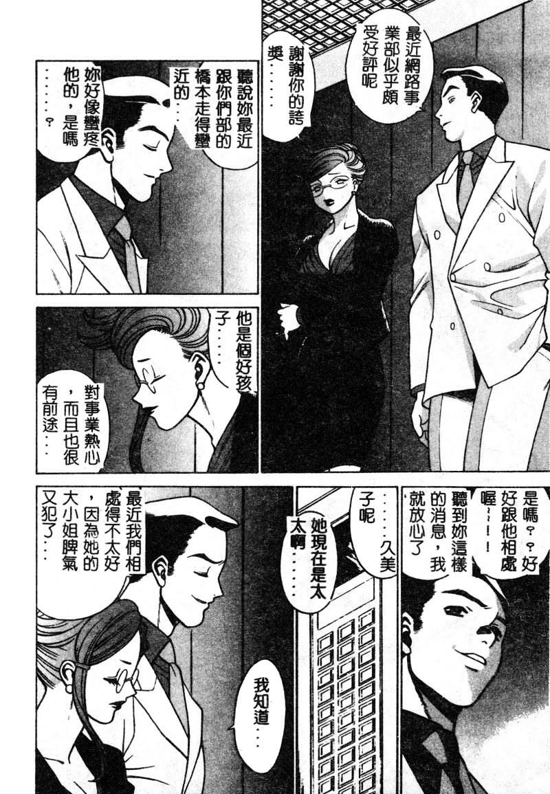 [Tamaki Nozomu] Kawaii Hito [Chinese] page 125 full