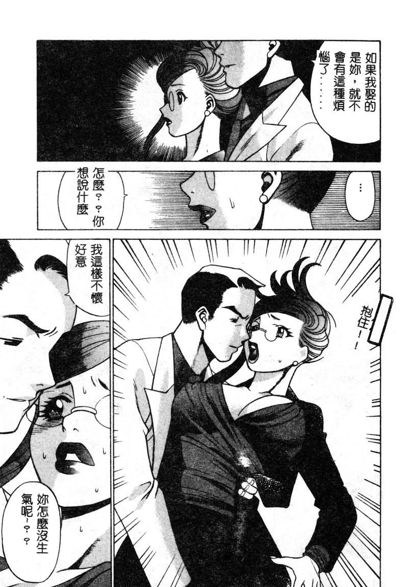 [Tamaki Nozomu] Kawaii Hito [Chinese] page 126 full
