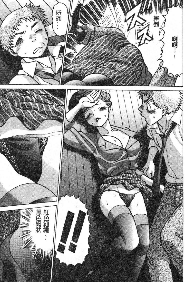 [Tamaki Nozomu] Kawaii Hito [Chinese] page 18 full