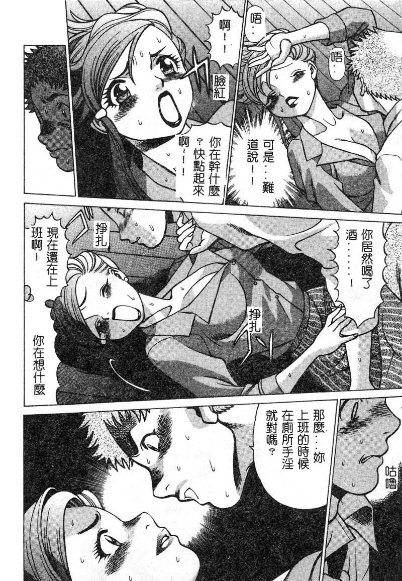 [Tamaki Nozomu] Kawaii Hito [Chinese] page 19 full