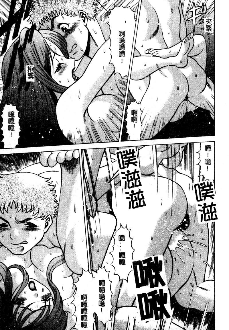 [Tamaki Nozomu] Kawaii Hito [Chinese] page 24 full