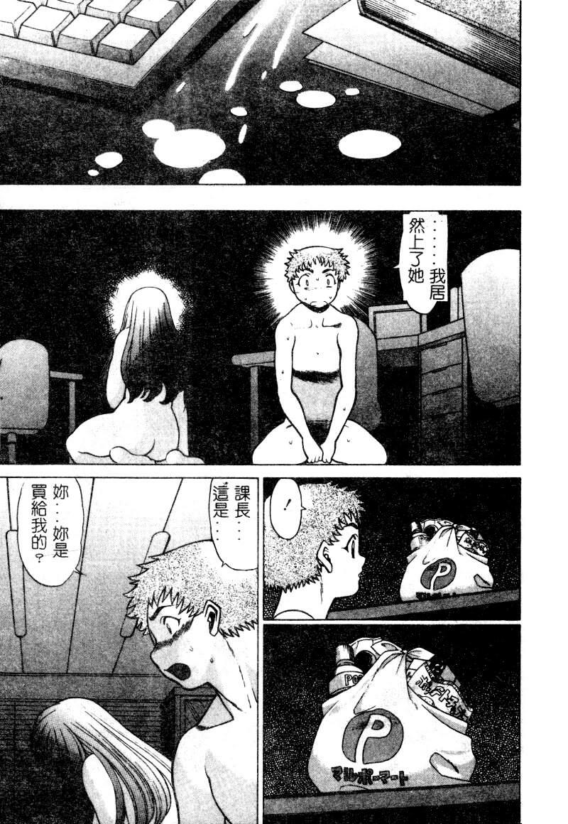 [Tamaki Nozomu] Kawaii Hito [Chinese] page 26 full