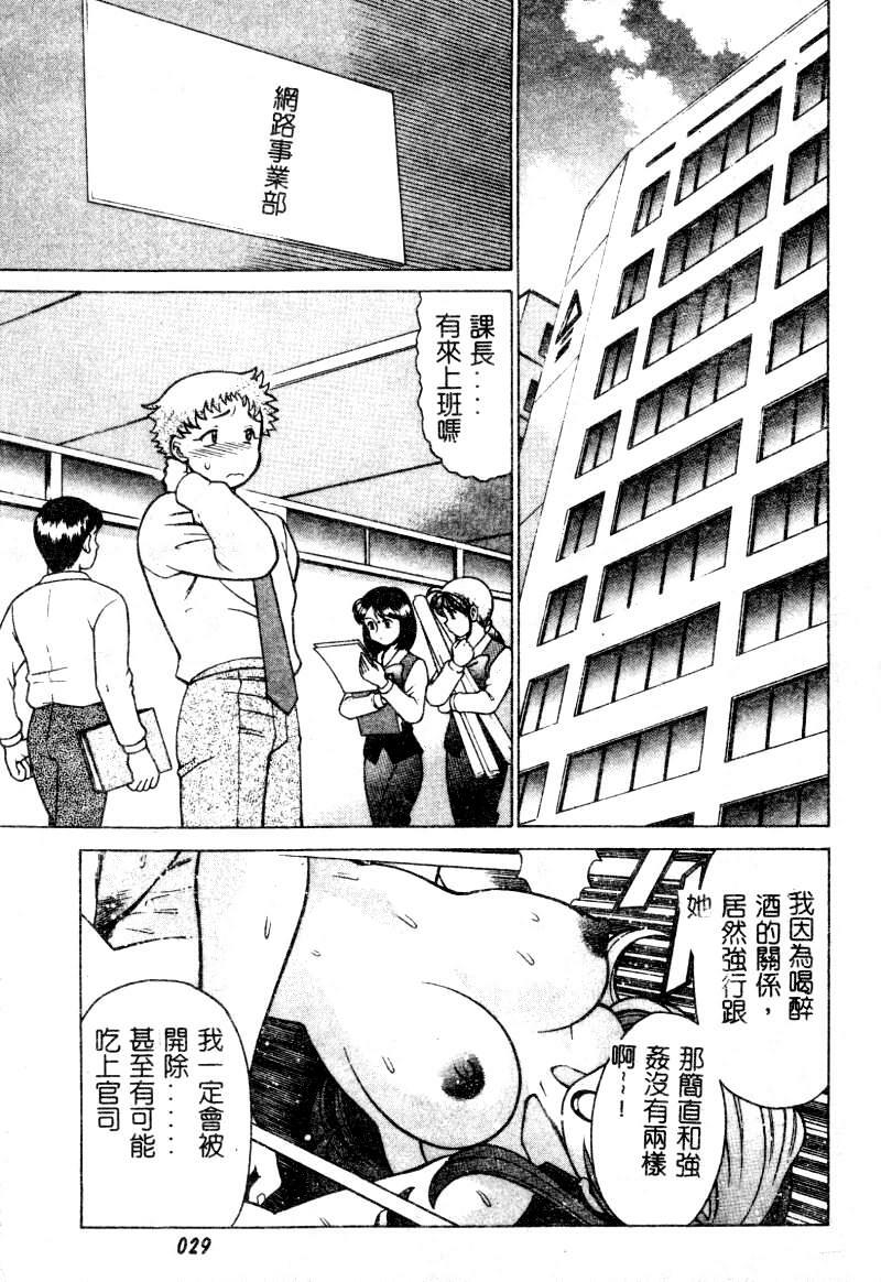 [Tamaki Nozomu] Kawaii Hito [Chinese] page 30 full
