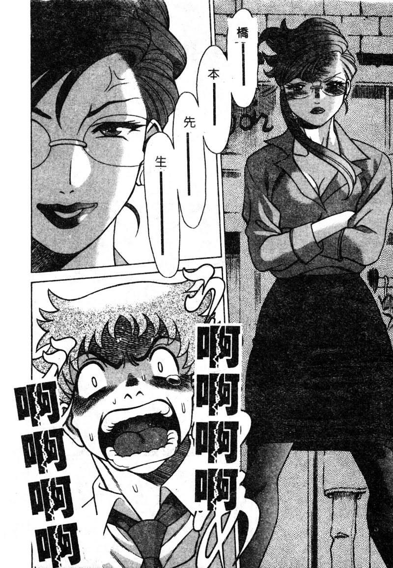 [Tamaki Nozomu] Kawaii Hito [Chinese] page 77 full