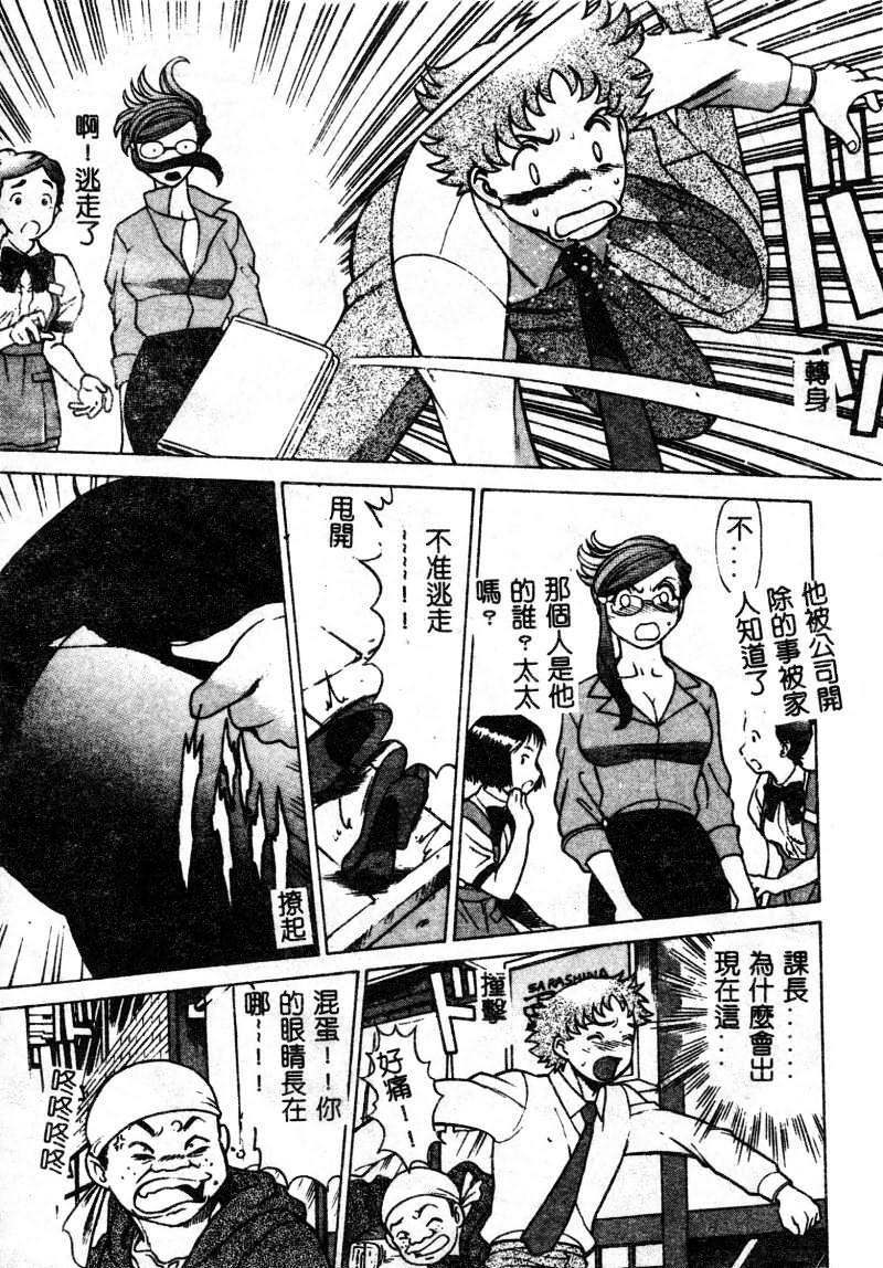 [Tamaki Nozomu] Kawaii Hito [Chinese] page 78 full