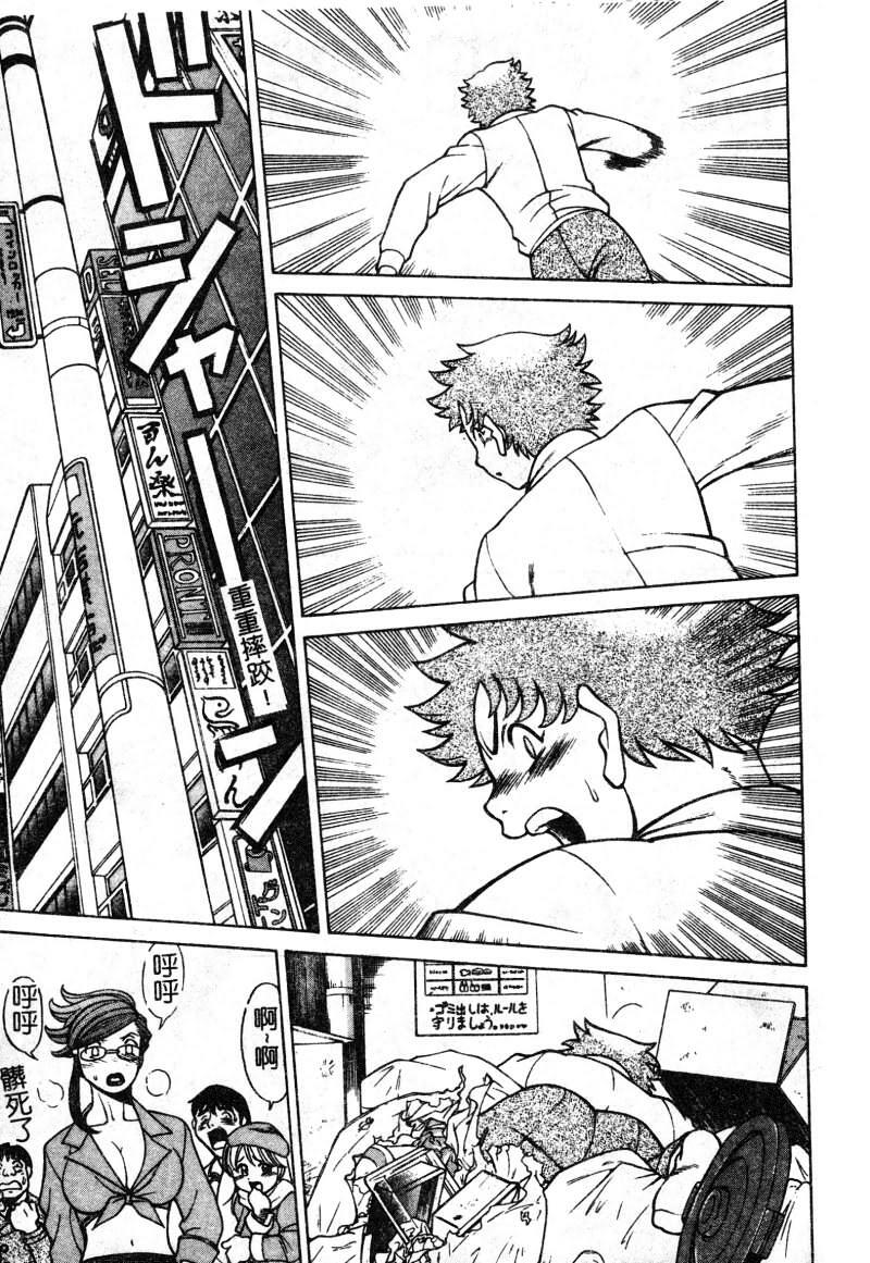 [Tamaki Nozomu] Kawaii Hito [Chinese] page 80 full