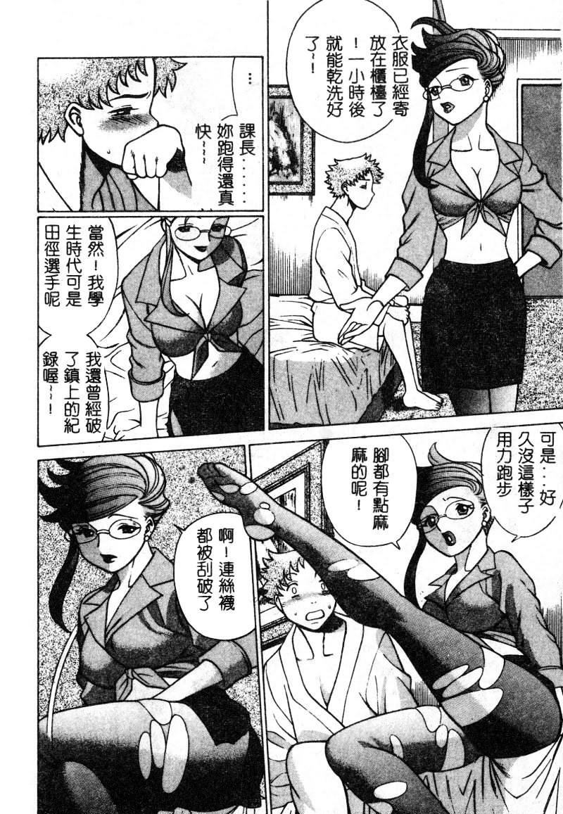 [Tamaki Nozomu] Kawaii Hito [Chinese] page 83 full
