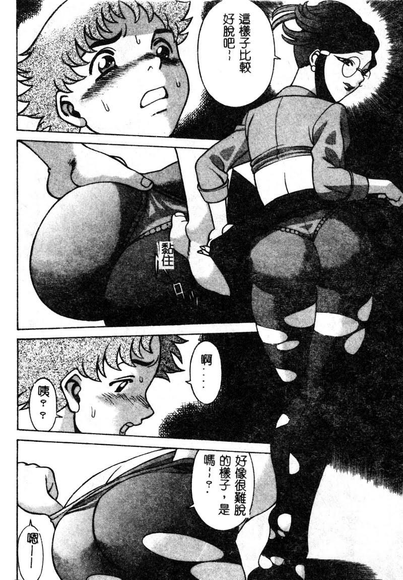 [Tamaki Nozomu] Kawaii Hito [Chinese] page 85 full