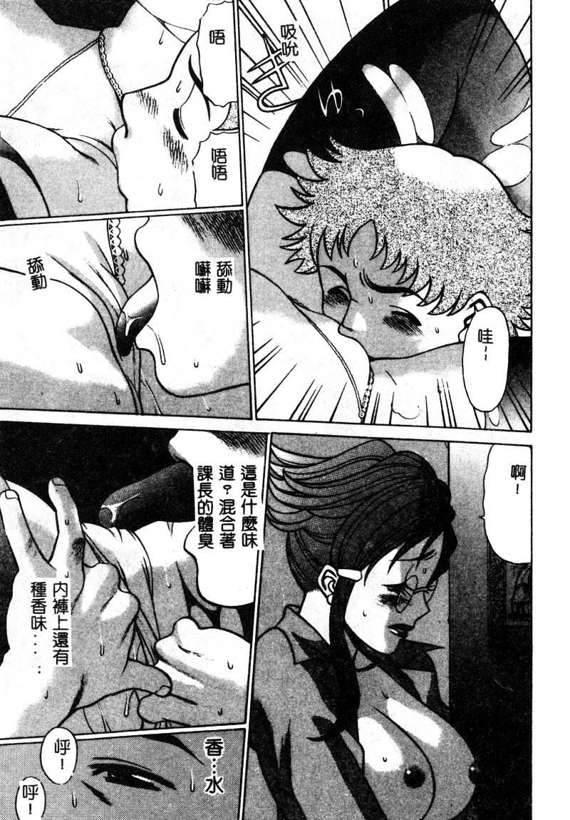 [Tamaki Nozomu] Kawaii Hito [Chinese] page 88 full