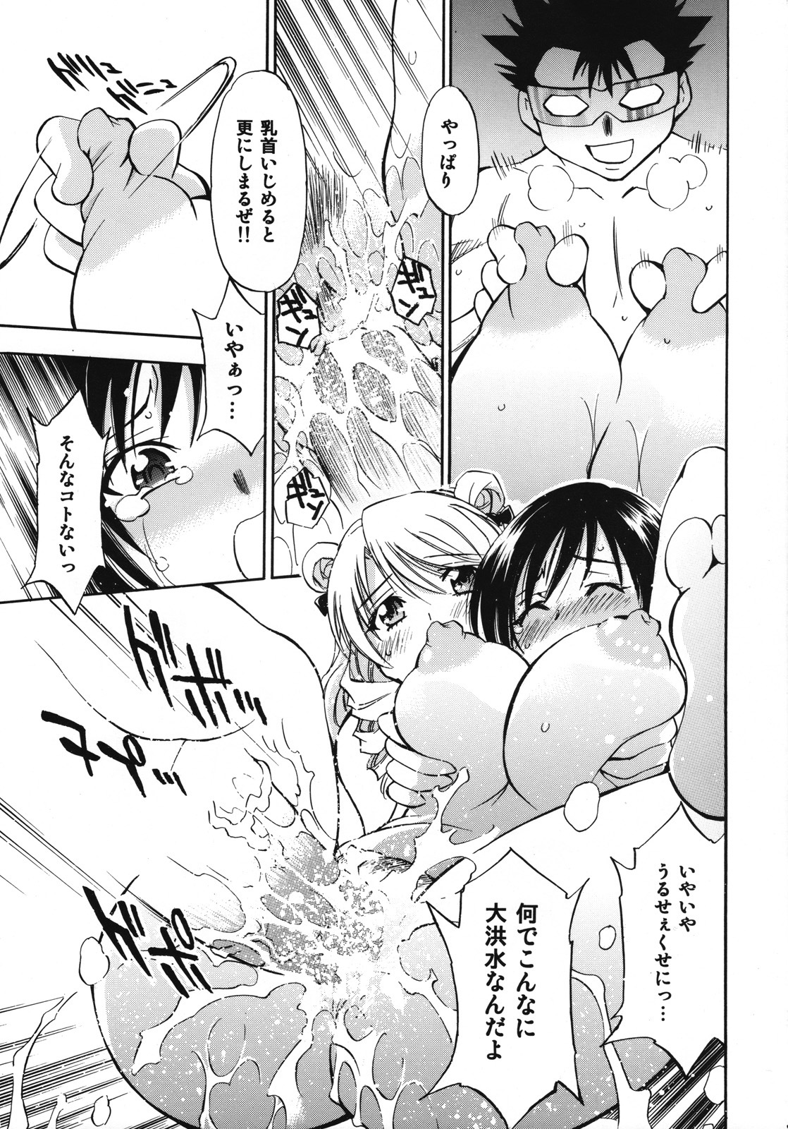 (COMIC1☆2) [Studio Wallaby (Nagisa Minami)] Troublekko ~Saki & Yui~ (To LOVE-Ru) page 28 full