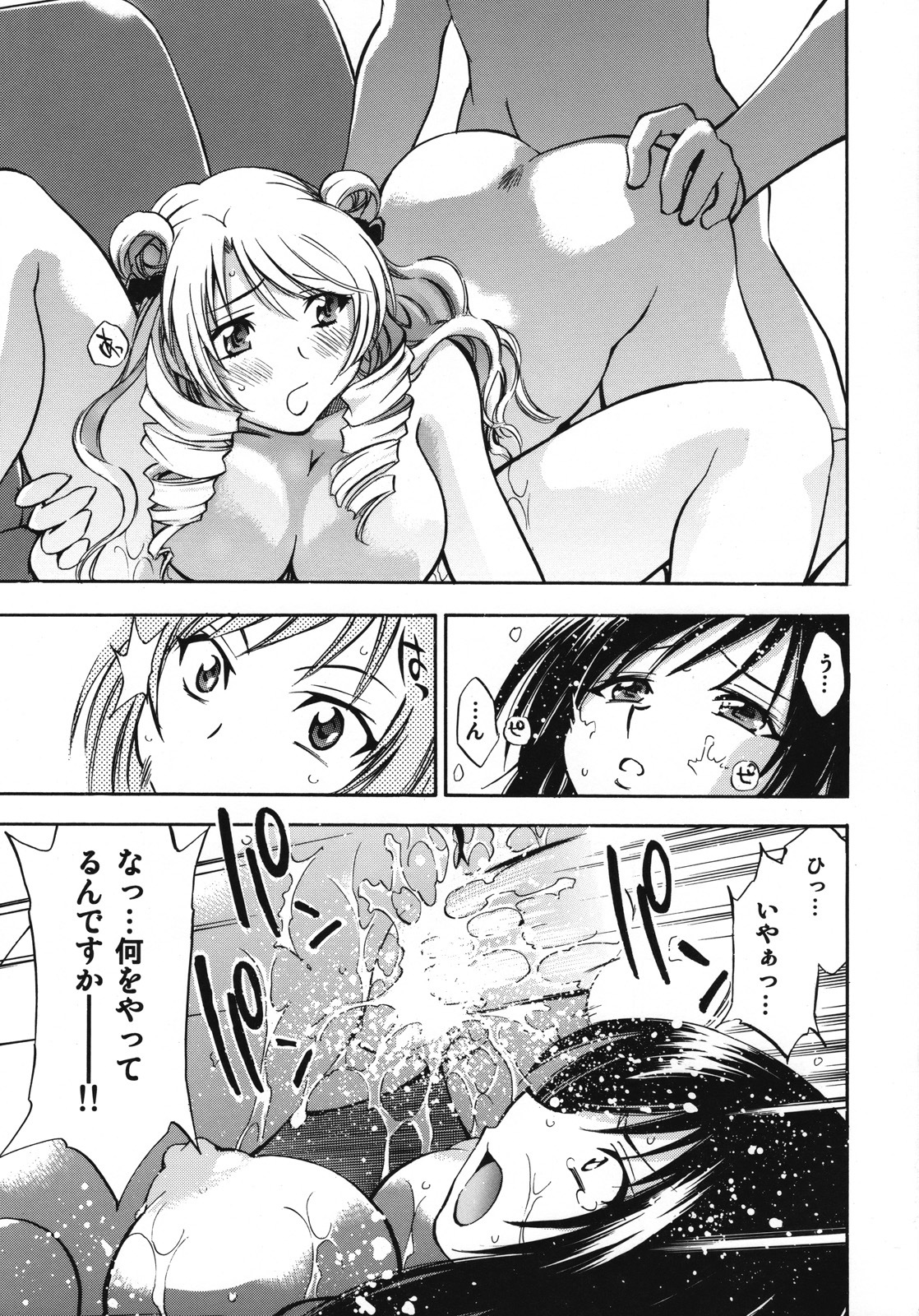 (COMIC1☆2) [Studio Wallaby (Nagisa Minami)] Troublekko ~Saki & Yui~ (To LOVE-Ru) page 30 full