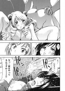 (COMIC1☆2) [Studio Wallaby (Nagisa Minami)] Troublekko ~Saki & Yui~ (To LOVE-Ru) - page 30
