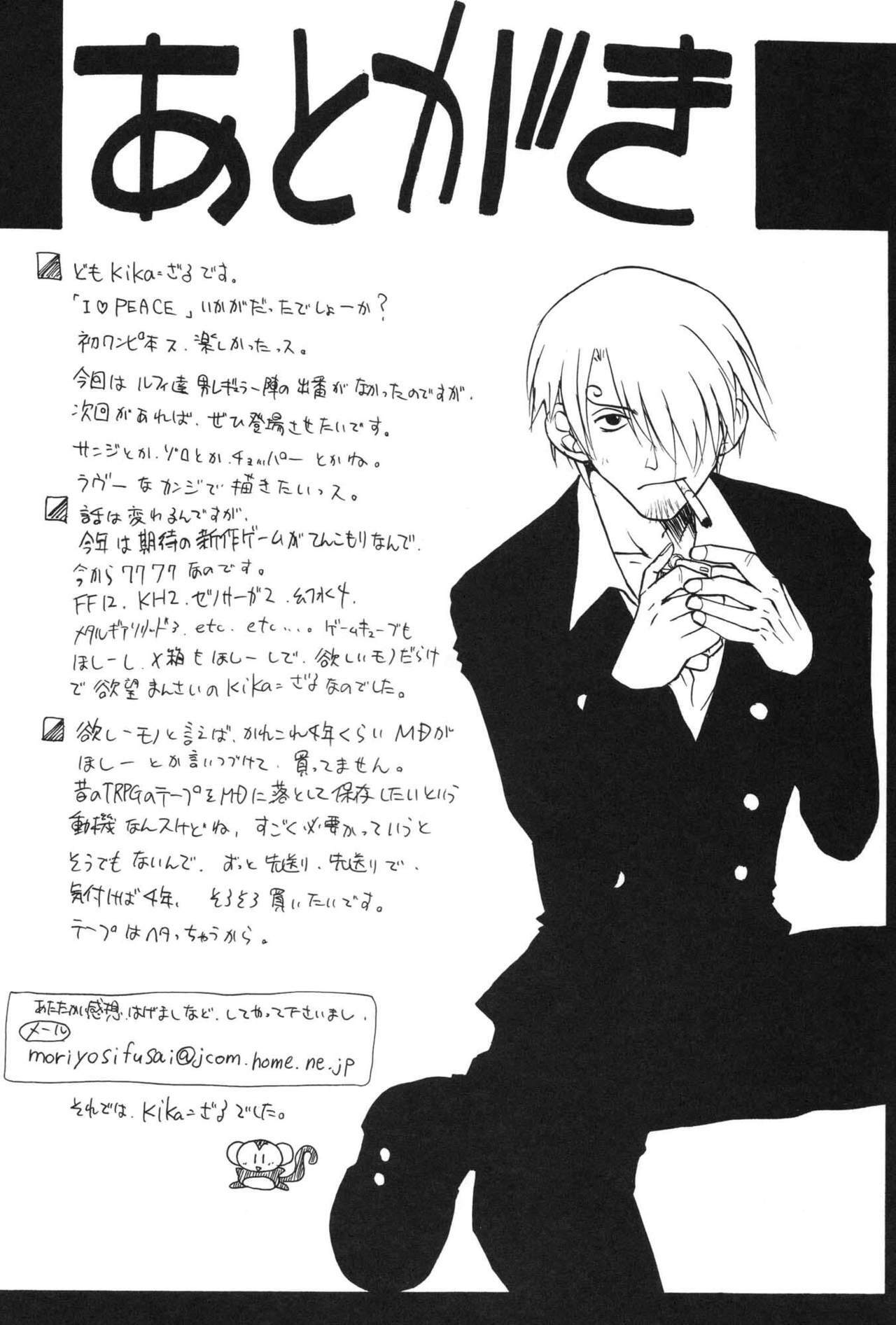 (CR35) [Studio Wallaby (Kika = Zaru)] Nami to Robin no I Love Piece (One Piece) [English] {Doujin-Moe.us} page 32 full