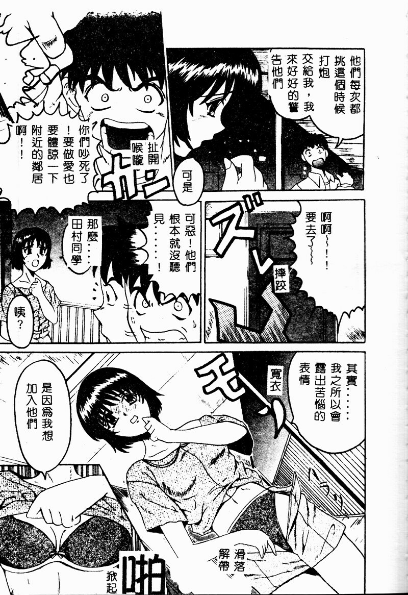 [Takadanobaba] Mama to Atashi no Himitsu | Mother's and My Secret [Chinese] page 105 full