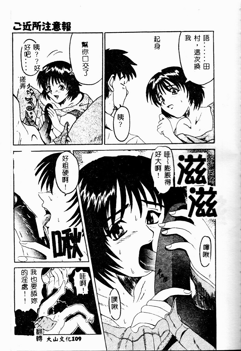 [Takadanobaba] Mama to Atashi no Himitsu | Mother's and My Secret [Chinese] page 109 full