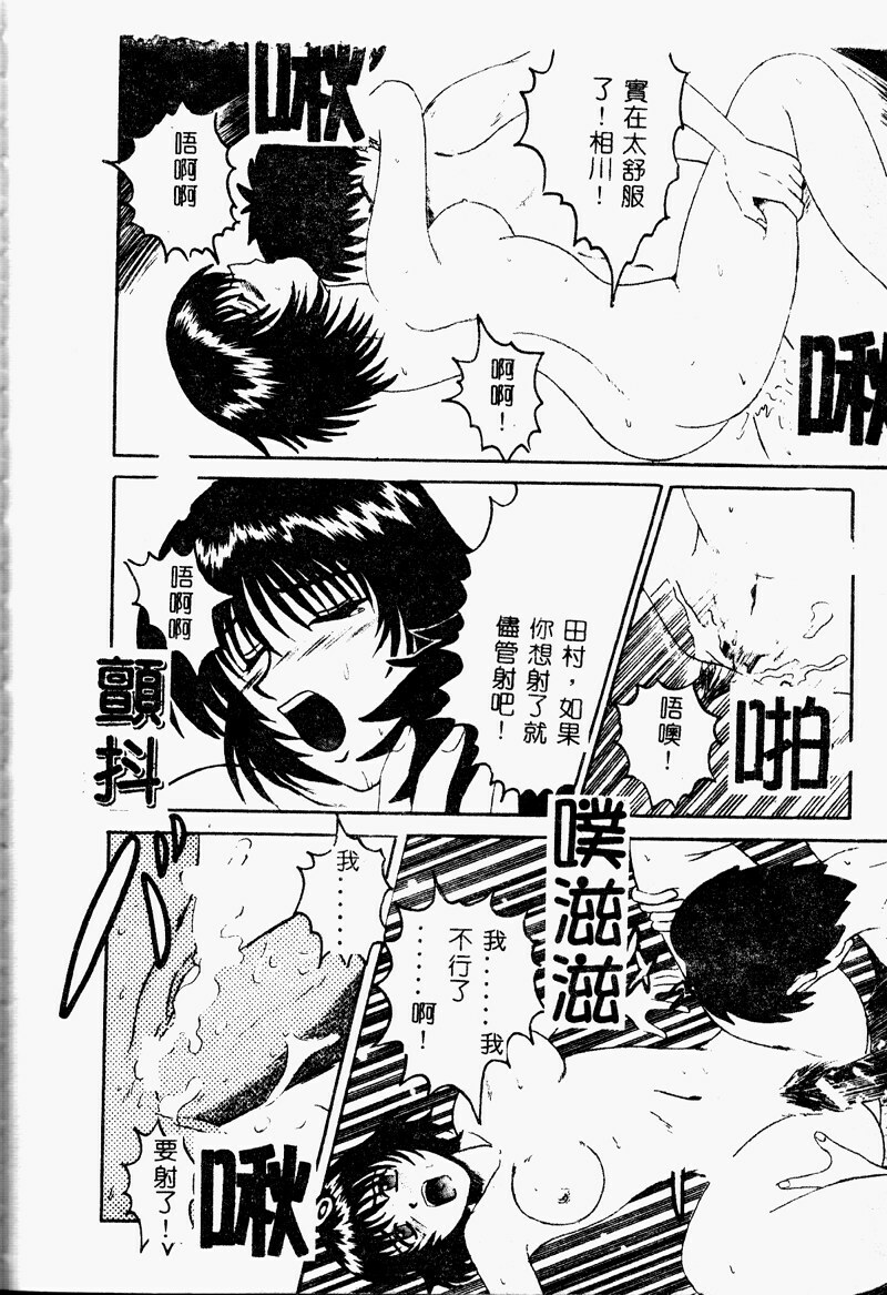 [Takadanobaba] Mama to Atashi no Himitsu | Mother's and My Secret [Chinese] page 112 full