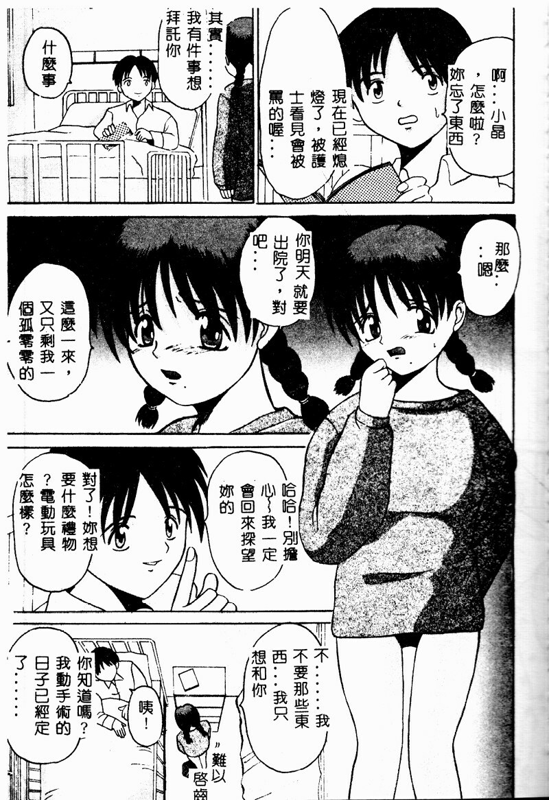 [Takadanobaba] Mama to Atashi no Himitsu | Mother's and My Secret [Chinese] page 115 full