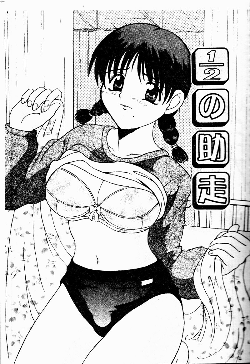 [Takadanobaba] Mama to Atashi no Himitsu | Mother's and My Secret [Chinese] page 117 full