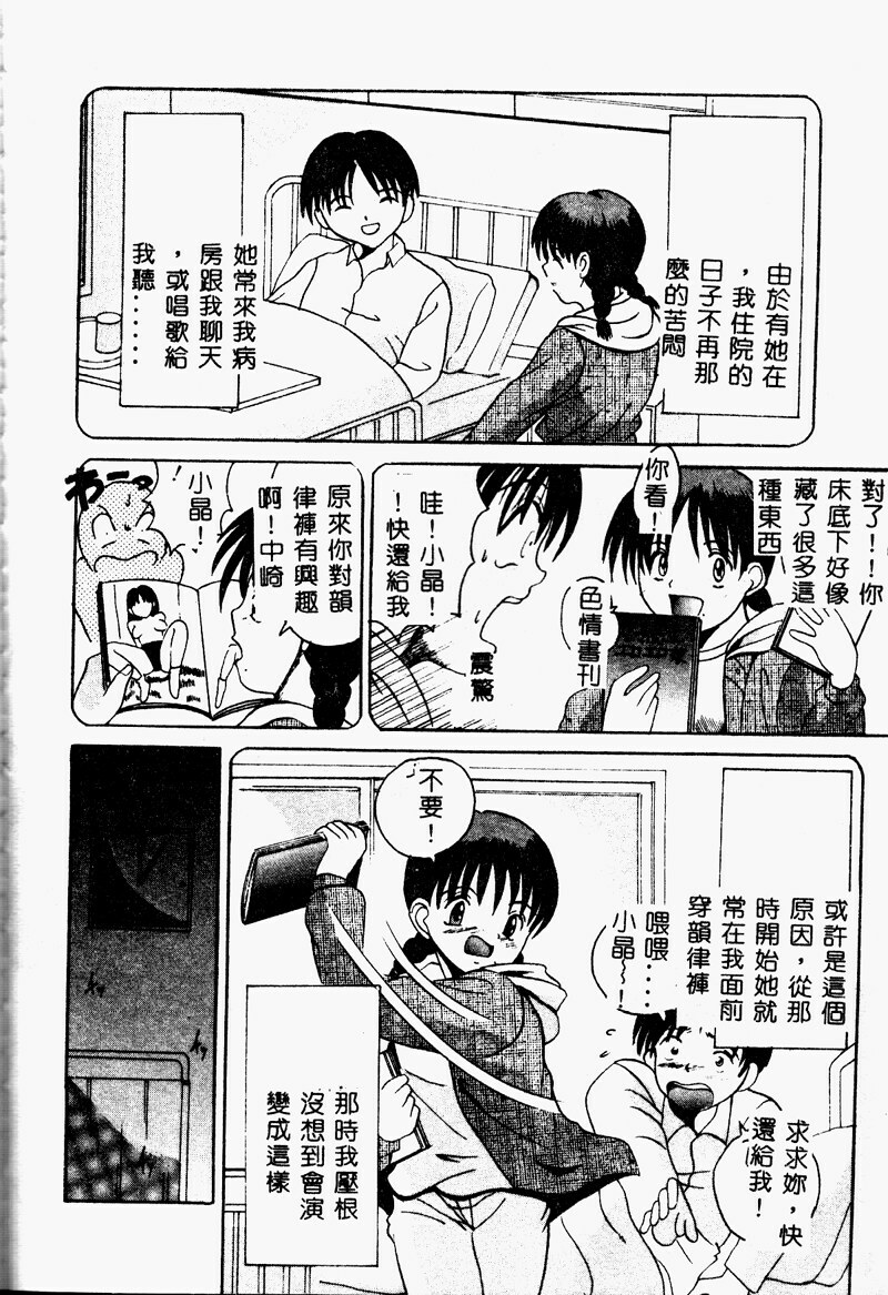 [Takadanobaba] Mama to Atashi no Himitsu | Mother's and My Secret [Chinese] page 120 full