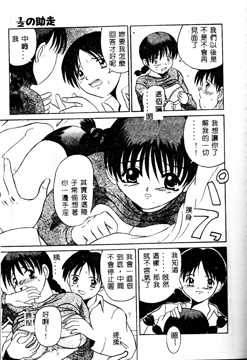 [Takadanobaba] Mama to Atashi no Himitsu | Mother's and My Secret [Chinese] page 121 full