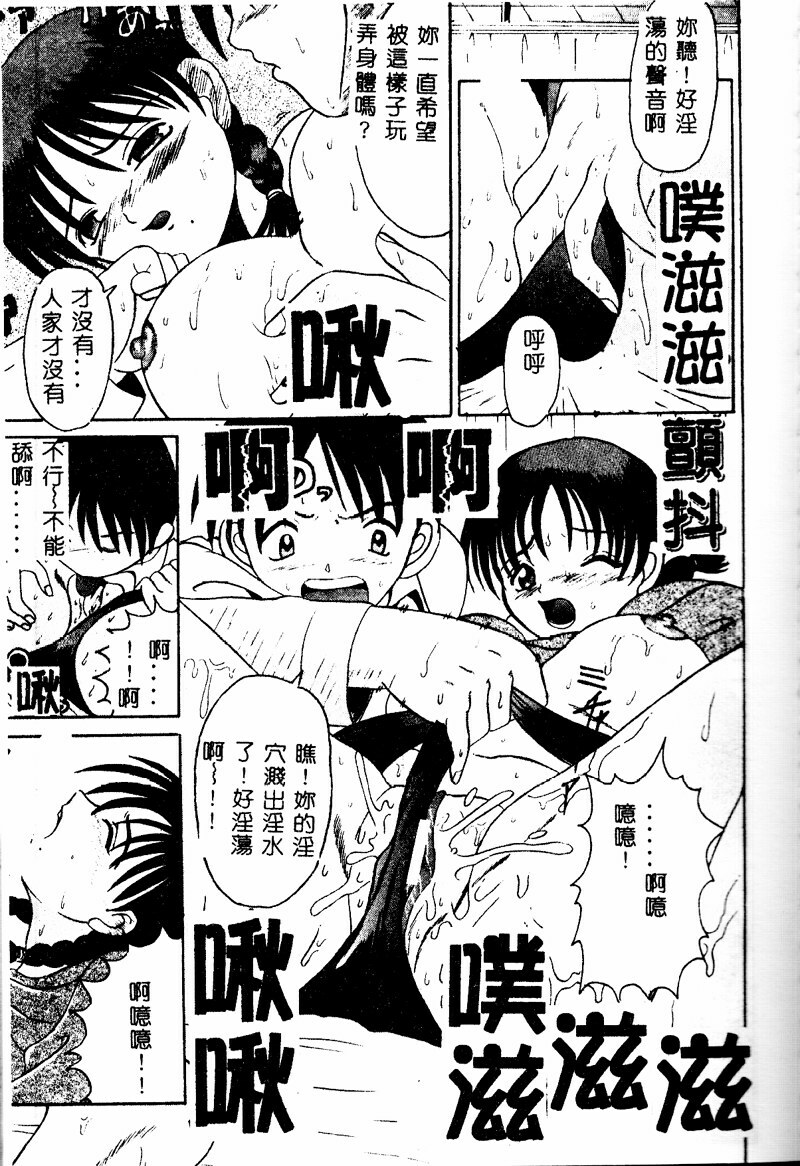[Takadanobaba] Mama to Atashi no Himitsu | Mother's and My Secret [Chinese] page 123 full