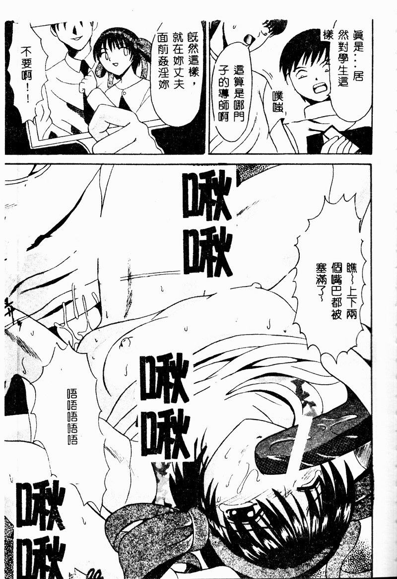 [Takadanobaba] Mama to Atashi no Himitsu | Mother's and My Secret [Chinese] page 85 full
