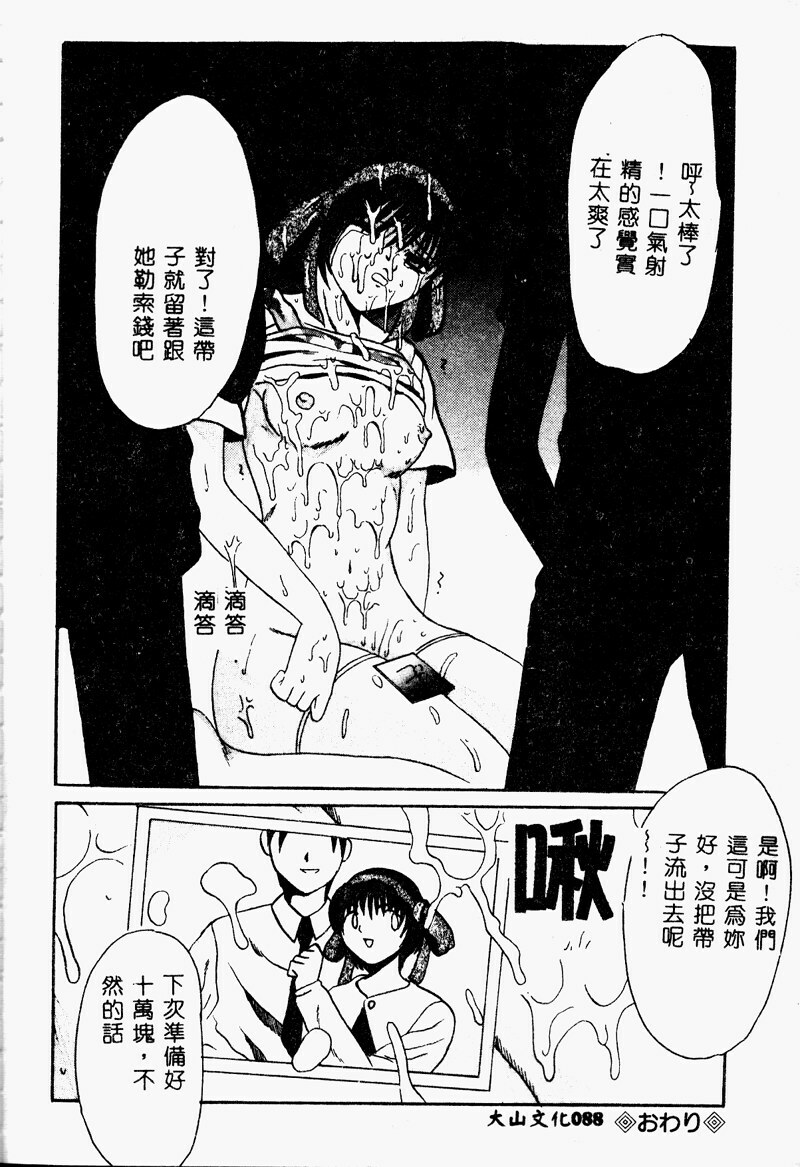 [Takadanobaba] Mama to Atashi no Himitsu | Mother's and My Secret [Chinese] page 88 full