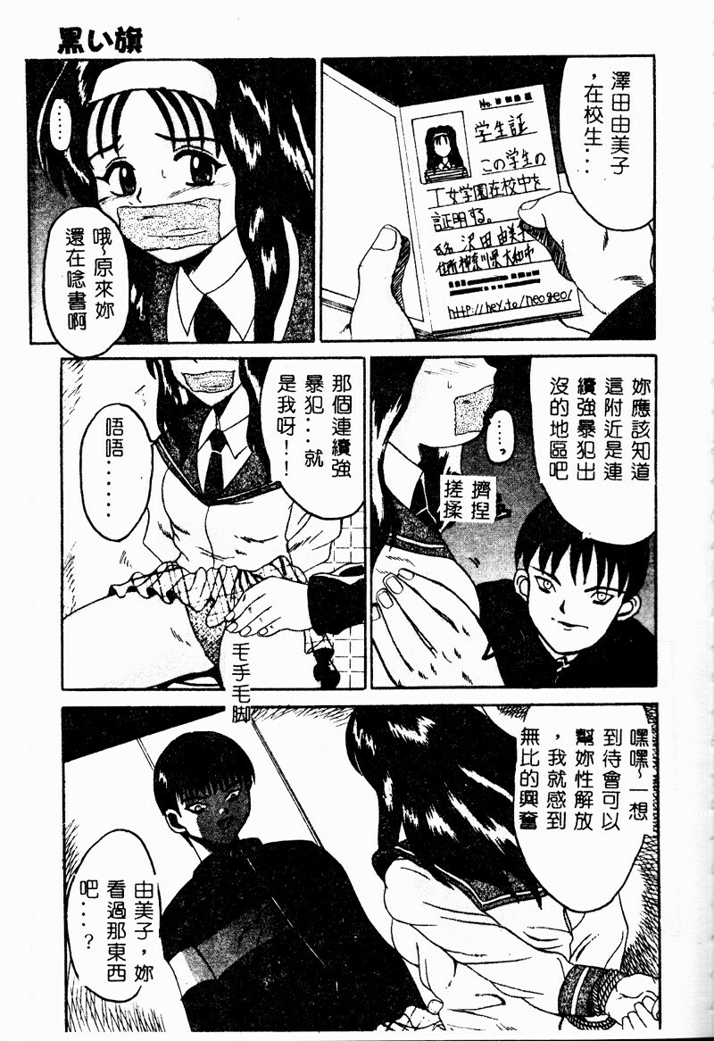 [Takadanobaba] Mama to Atashi no Himitsu | Mother's and My Secret [Chinese] page 89 full